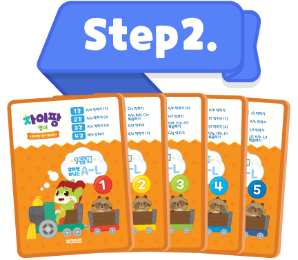 Step 2